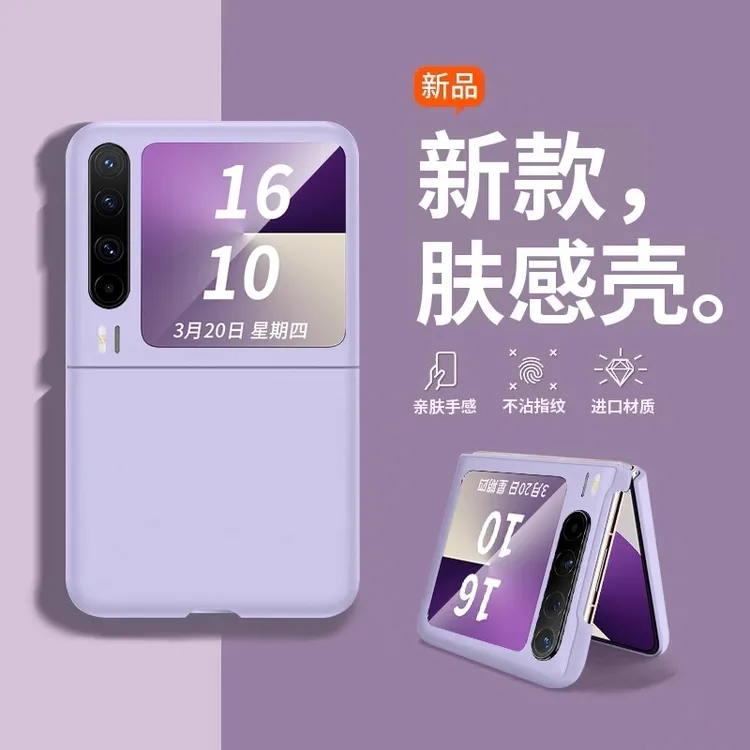 适用华为PuraX手机壳新款折叠屏肤感超薄磨砂简约防摔男女保护套