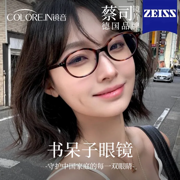 coloreinmiu系书呆子女近视可配有度数镜片椭圆框素颜镜架防蓝光