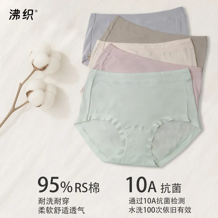 沸织 大码胖mm舒适高腰款纯棉底档RS棉内裤BQF25006