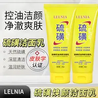 2支【小黑妮婚礼伴手礼MY】硫磺净颜洁面乳清洁控油细腻泡沫保湿