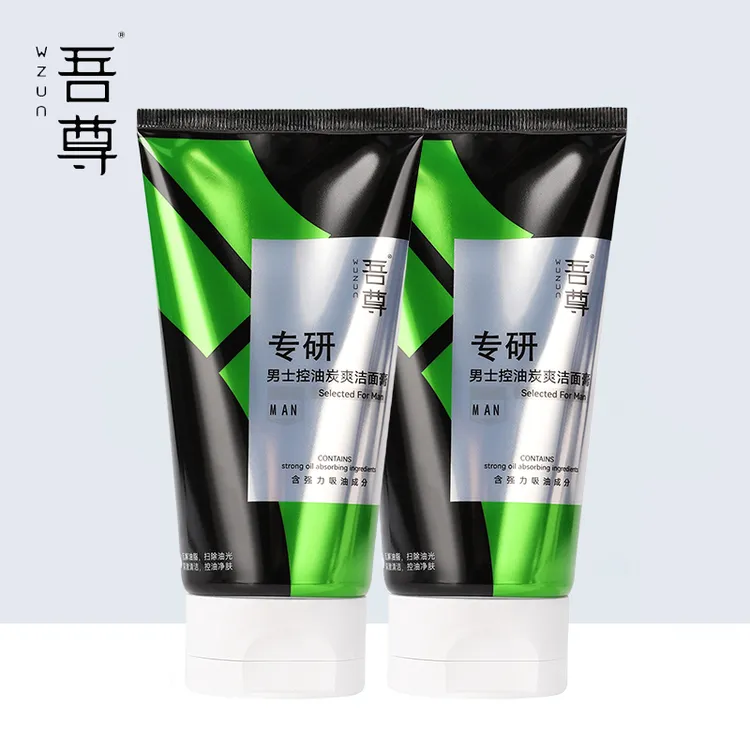 吾尊男士控油炭爽洁面膏100ml两个活炭洁面清洁清爽去油净透