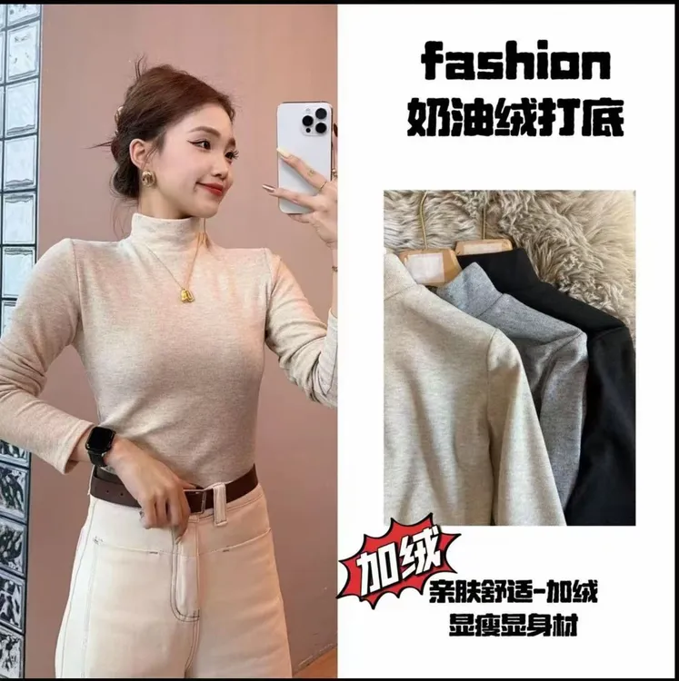 【运补6-8】冬季保暖加绒半高领百搭打底女内搭修身显瘦保暖上衣