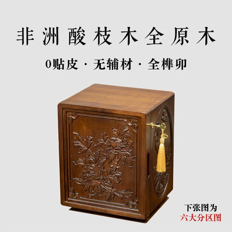 非洲酸枝木全原木全榫卯整装带锁 梅花五层首饰盒置物盒