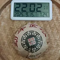 【14号】2020年 勐库金瓜 熟茶沱 250克/沱 9月15日【80号】 