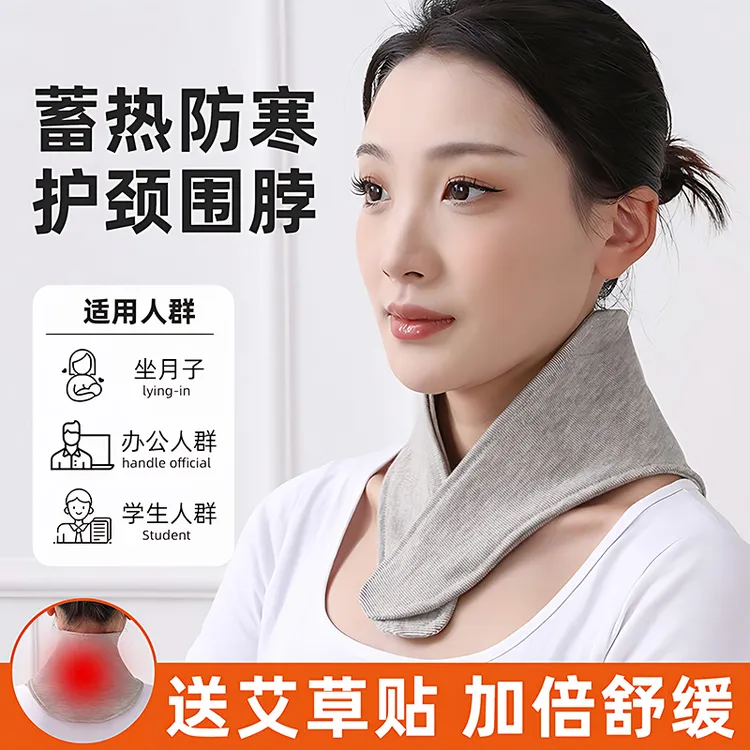 护脖小围脖棉质护颈椎男女空调房防寒护颈带保暖脖子月子脖套防风