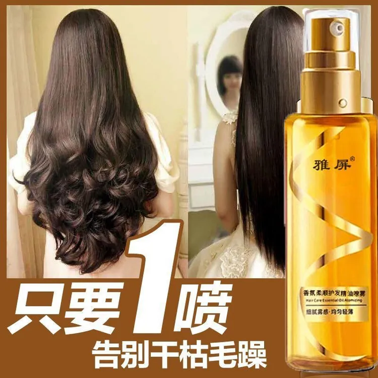 护发精油喷雾改善毛躁修护柔顺烫染持久干枯免洗留香蓬松护理