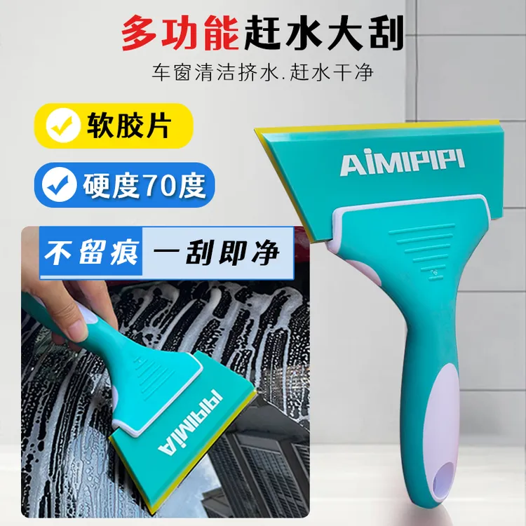 汽车贴膜工具牛筋刮板广告刮水板赶水刮水器加长牛筋胶条玻璃清洁