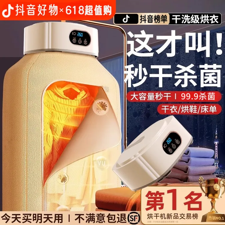 抖音严选可折叠干衣机家用烘衣机风干机智能便携式衣服烘干机神器