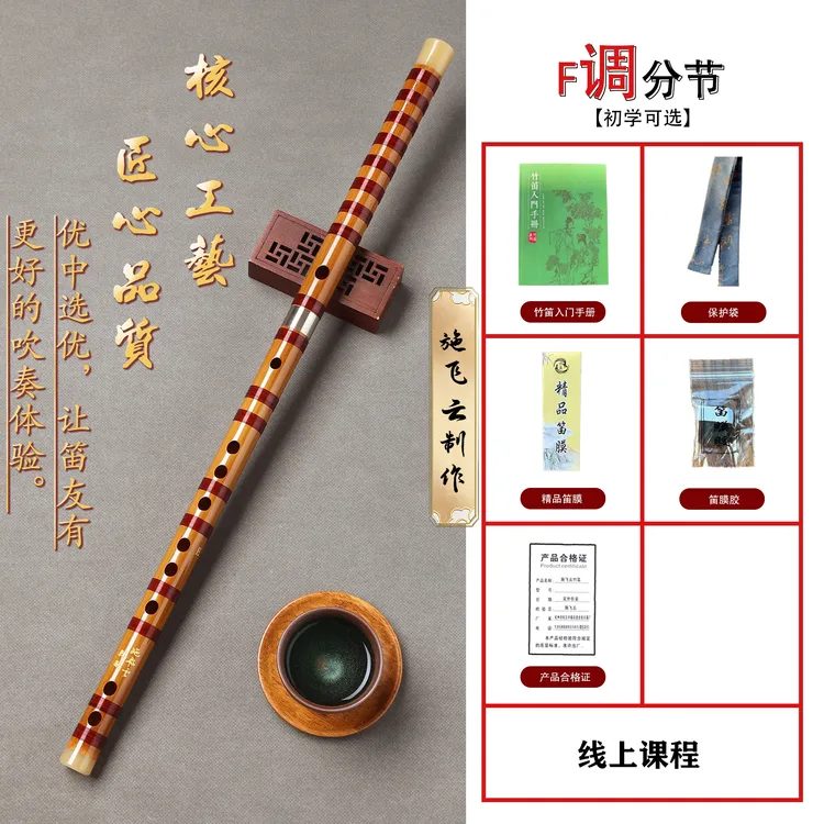 苦竹笛专业演奏精制款适合成人初学者入门横笛乐器