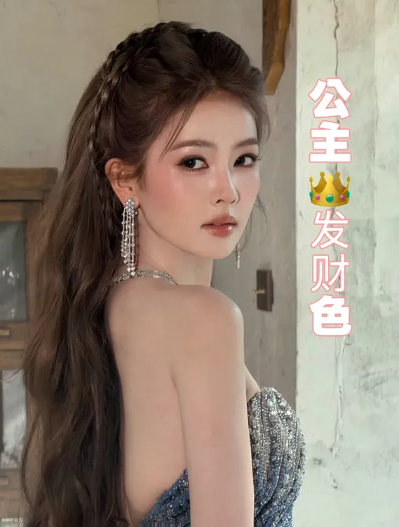 【买一送一】白鹿（发财色）公主同款OKSC发色染发