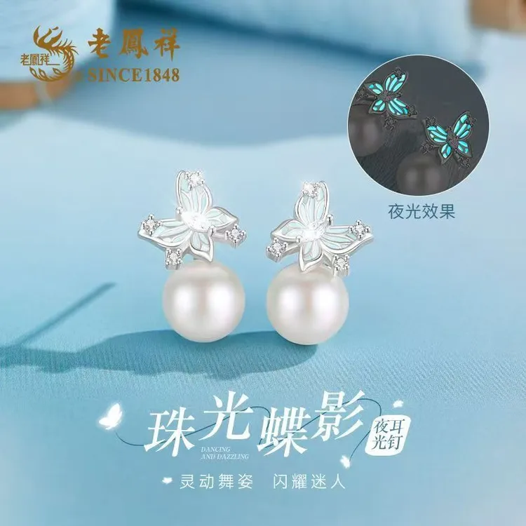 老鳯祥 925银耳饰 S925纯银蓝色夜光蝴蝶耳钉女生耳环精致耳饰品