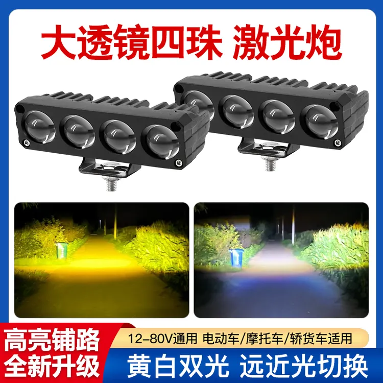 超亮聚光远射铺路大功率强光汽车货车中网隐藏式激光炮射灯
