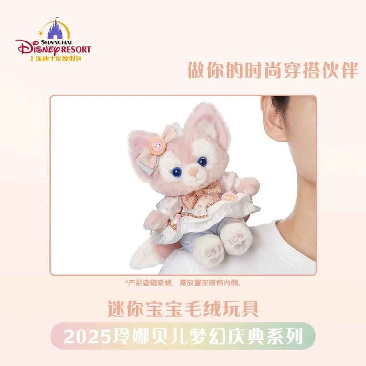 现货秒发 梦幻庆典玲娜贝儿迷你宝宝磁吸坐肩 正品代购