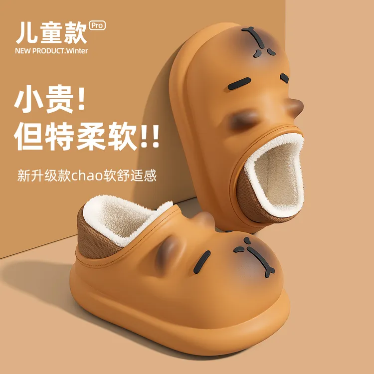 [红豆]防水儿童棉拖鞋冬季包跟防水可爱卡皮巴拉毛绒保暖防滑男童