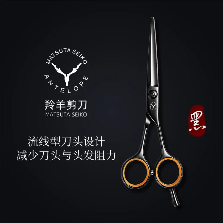 羚羊5.5寸A字小黑刀平剪男士理发造型剪剪头发美发专业剪刀工具