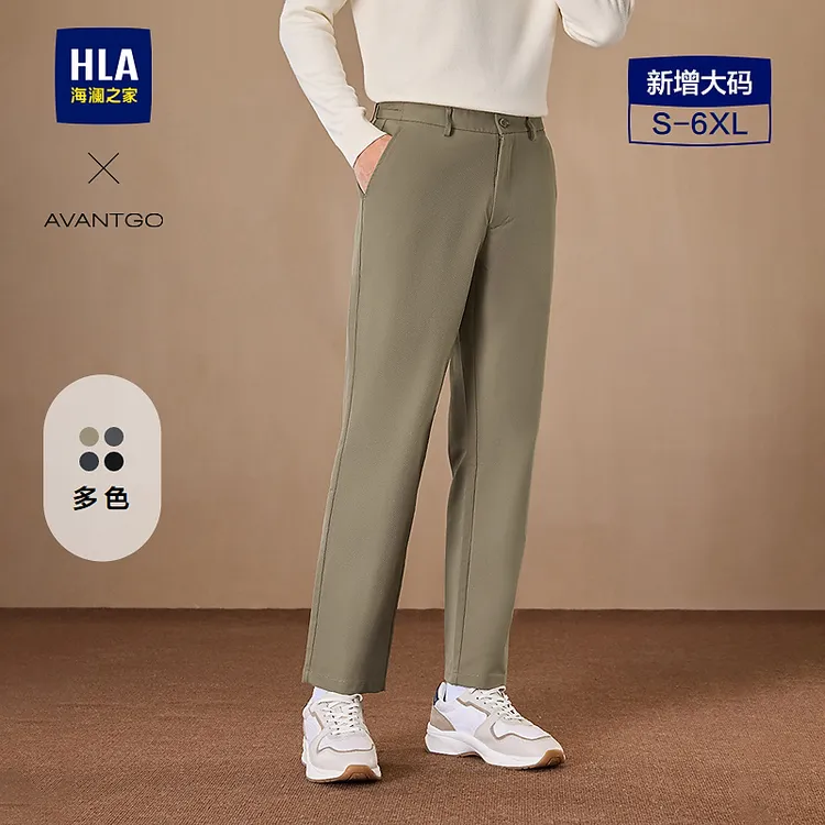 【合体】HLA海澜之家休闲裤轻商务经典系列挺括大码裤子男