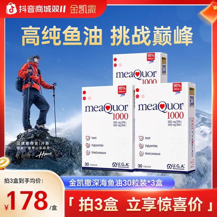 【双11钜惠】金凯撒95%高纯度omega-3七冠深海鱼油软胶囊30粒/盒-zb