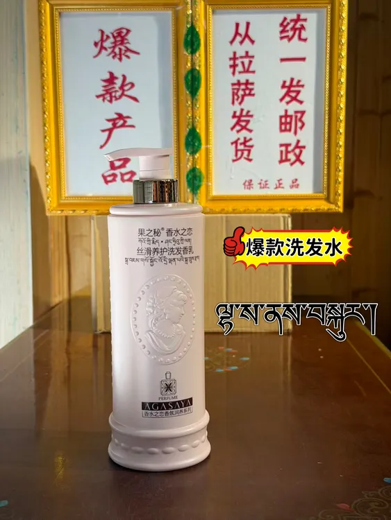 果之秘香水之恋丝滑养护洗发香乳