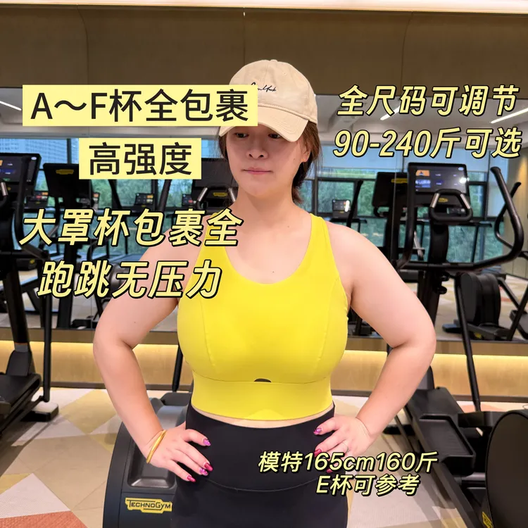 微胖大码大胸全包裹防下垂收副乳跑步跳操瑜伽普拉提中高强度背心