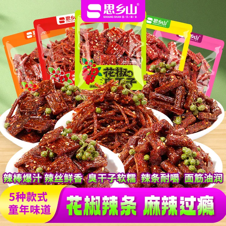【花椒辣条组合】思乡山花椒辣条麻辣辣条解馋小吃湖南特产辣条零食