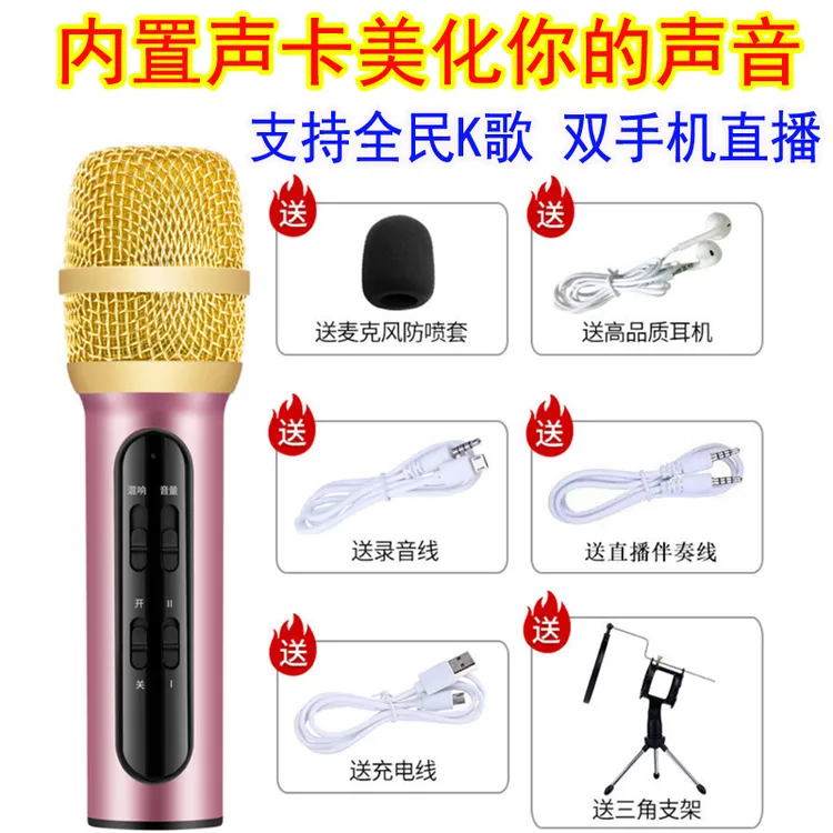 布谷鸟C11全民K歌麦克风 自带声卡直播手机专业话筒