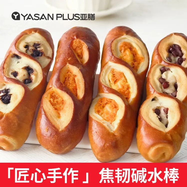 亚膳全麦碱水面包肉松味碱水棒德式早餐饱腹代餐粗粮手作零食