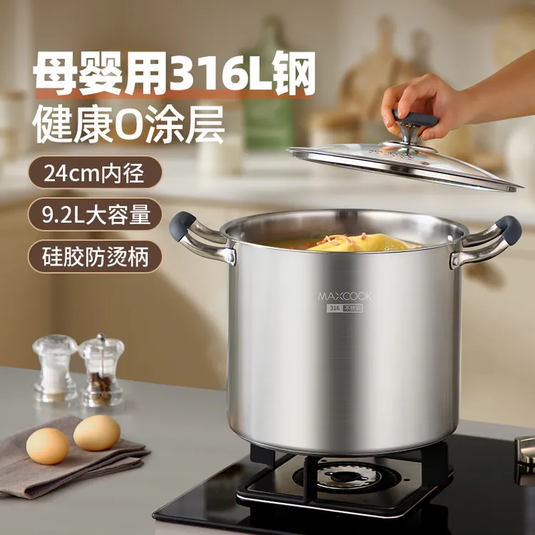 【美厨】316L不锈钢食品级高汤锅 加厚汤桶汤锅复底卤锅炖肉锅煮粥