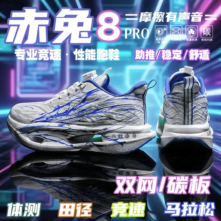 赤兔8pro男童跑鞋2025秋季新款双网透气运动跑鞋训练中大童跑鞋
