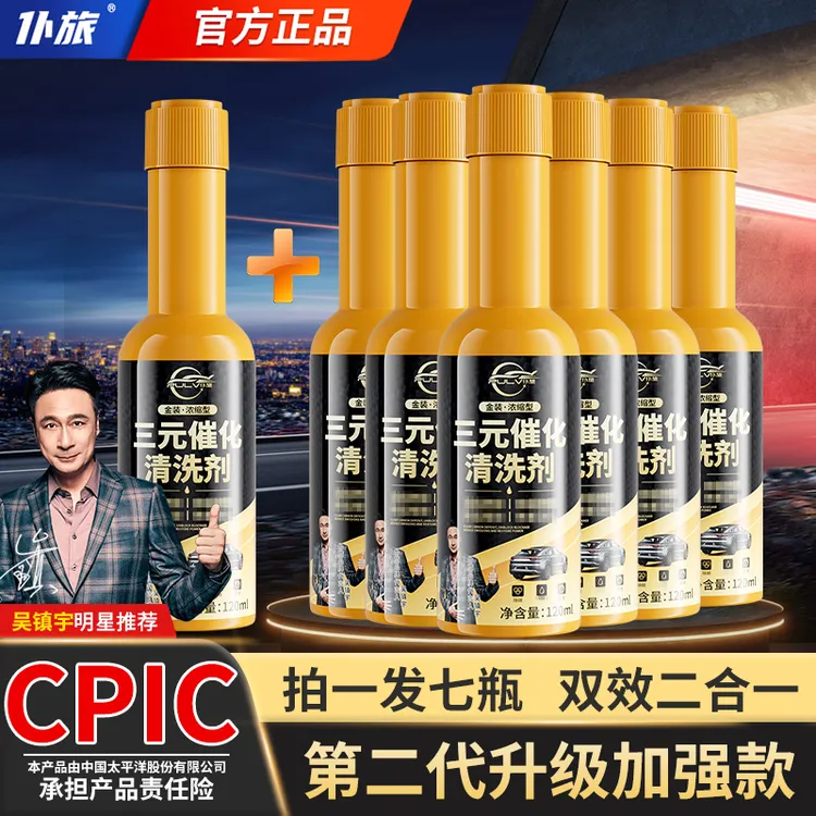 仆旅三元催化清洗剂发动机内部免拆传感器节气门催化除积碳cxx