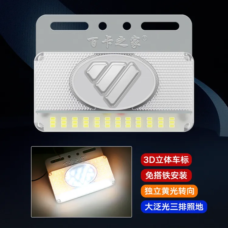 货车边灯24V专用照地超亮福田车标LED防水强光挂车边灯示宽灯