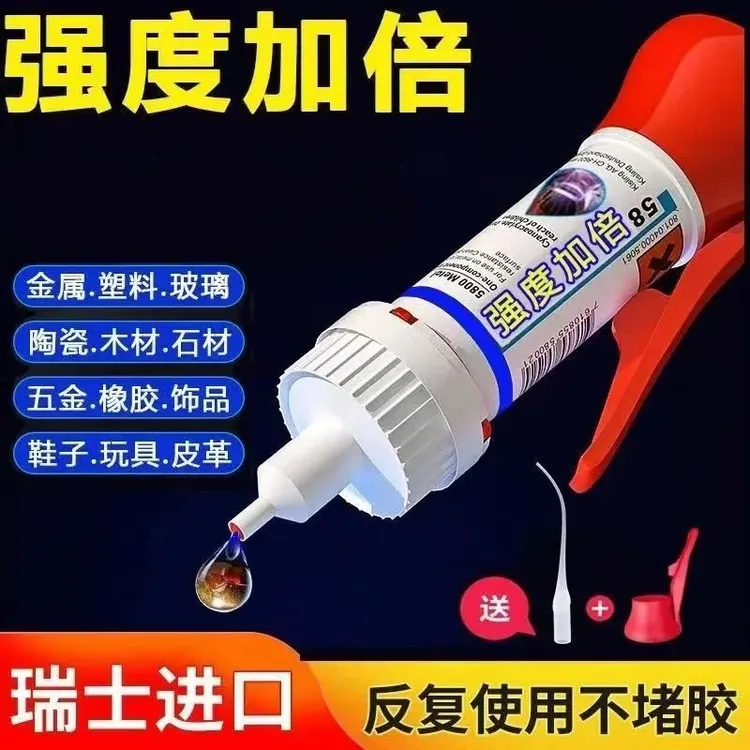 强力万能电焊胶粘手工金属塑料木材橡胶强力速干胶水强力胶