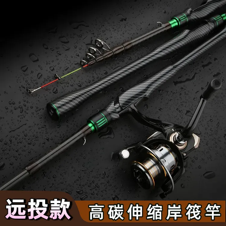 高碳伸缩软尾远投岸筏竿一体式手把岸抛矶竿海钓竿闷竿套装钓鱼