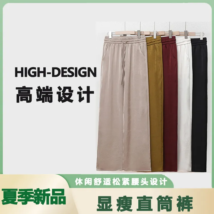 【高端品质】醋酸缎面丝滑飘逸垂感高腰简约时尚百搭显瘦窄版直筒裤