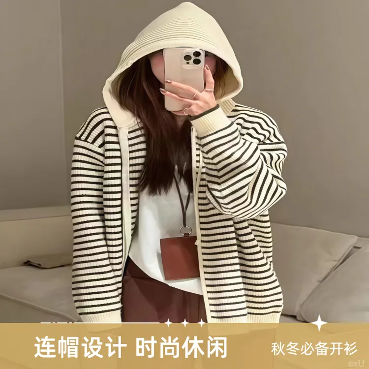 秋冬显瘦高级感针织衫上衣连帽条纹撞色经典设计开衫女外套毛衣女
