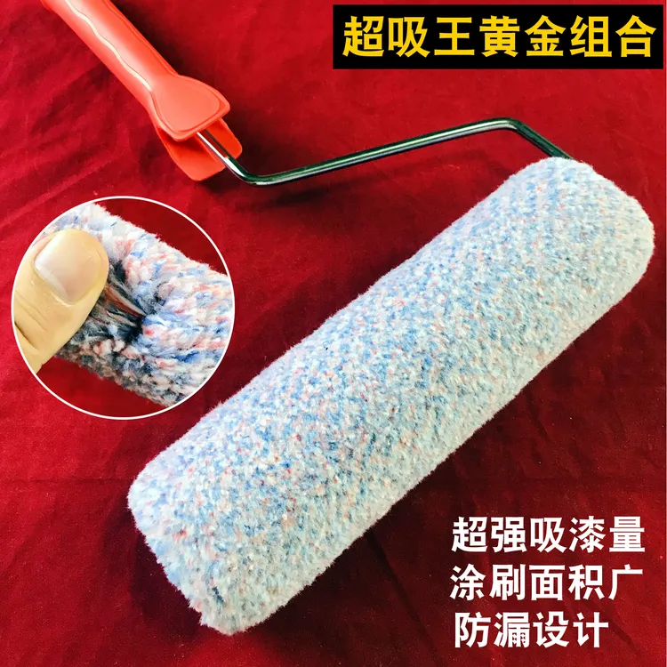 超吸王滚筒刷9寸/6寸4寸长毛油漆滚筒乳胶漆墙漆艺术漆平涂油漆刷