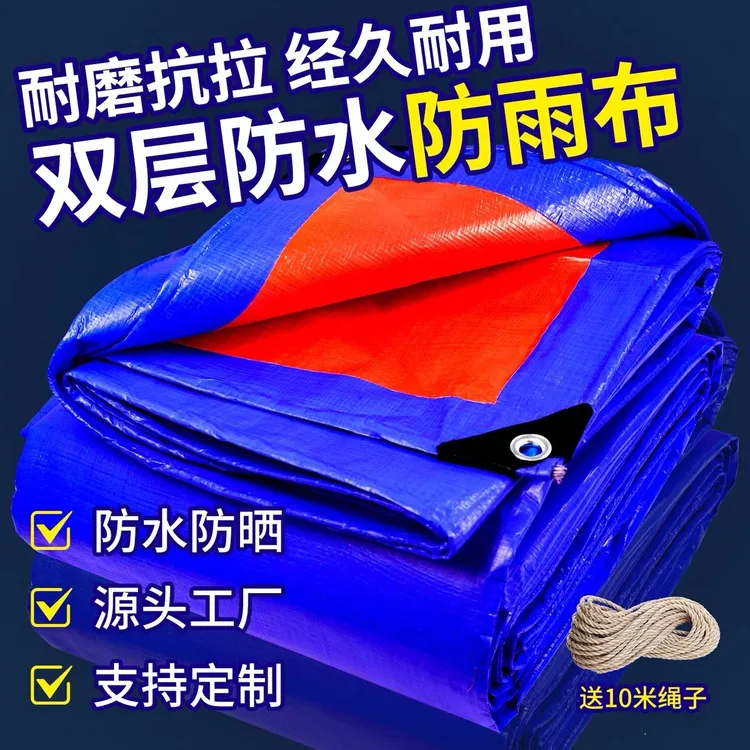 【雨季必备】篷布防雨布加厚防水防晒雨棚布油布货车帆布塑料布
