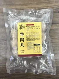 【顺丰】潮汕鲜牛肉牛肉丸 净重2-3斤 牛肉含量93％广州发货