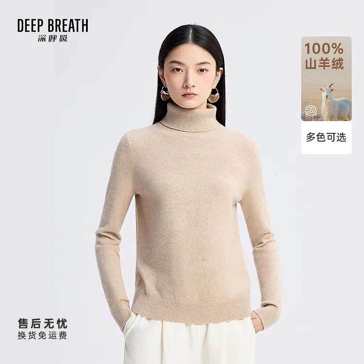 DEEP BREATH深呼吸女装新款100%山羊绒琥珀流光风针织衫A301601
