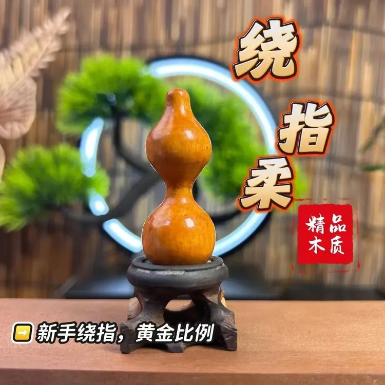 绕指柔葫芦手捻细腰精品桃木小葫芦文玩把件木质葫芦适合新手练习