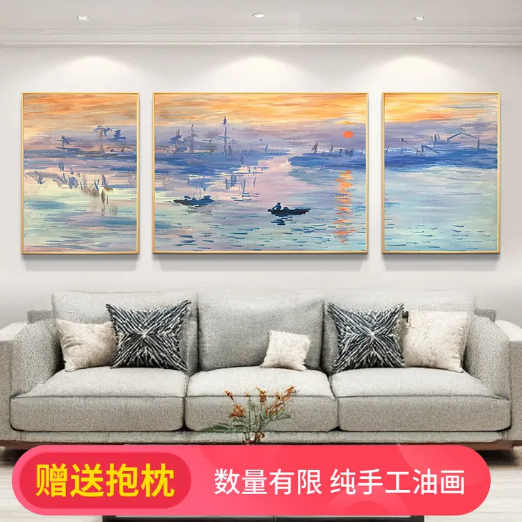 莫奈日出纯手绘油画挂画沙发背景墙风景现代轻奢客厅三联幅装饰画