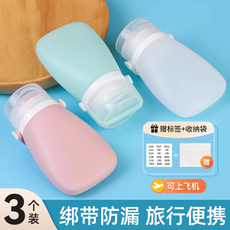 【可上飞机】旅行硅胶分装瓶装洗发水沐浴露旅游便携分装洗漱小瓶子
