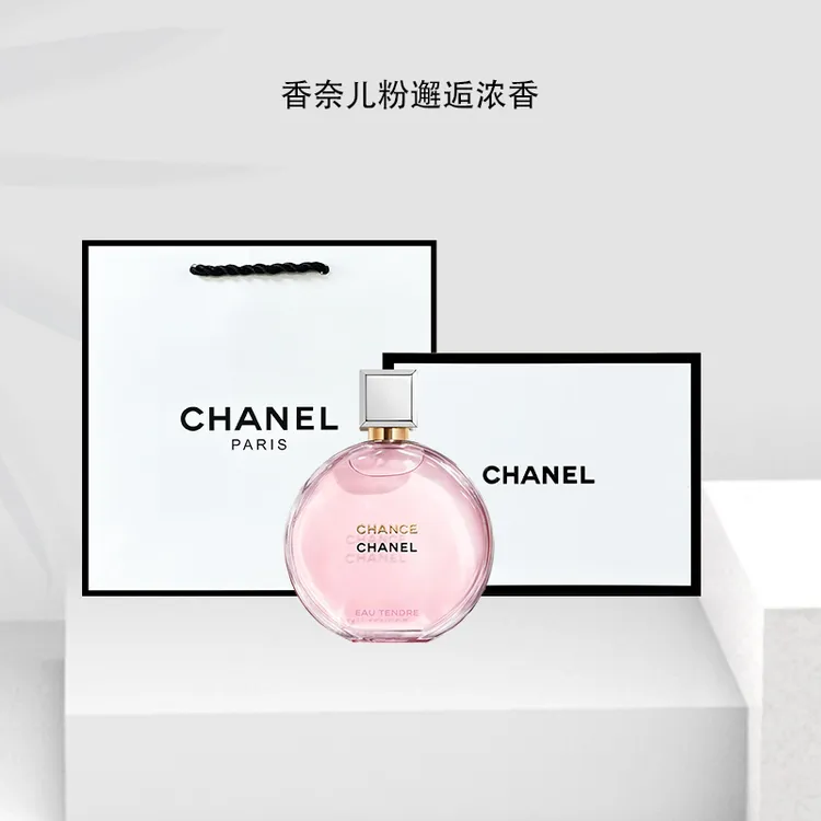 Chanel/香奈儿邂逅柔情 浓香水 粉邂逅  100ml  