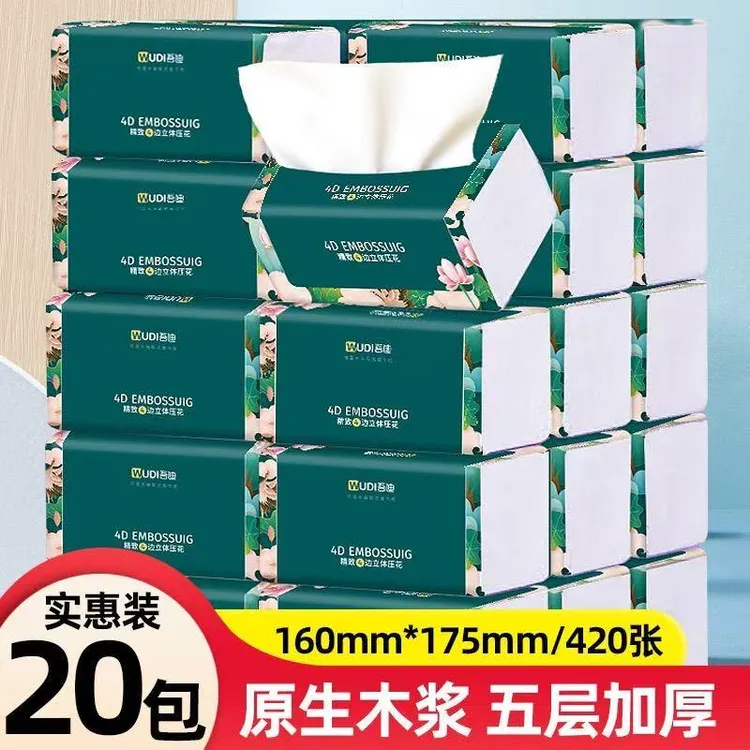 吾迪四边压花高端抽纸大包五层家用实惠装纸巾干湿两用面巾纸