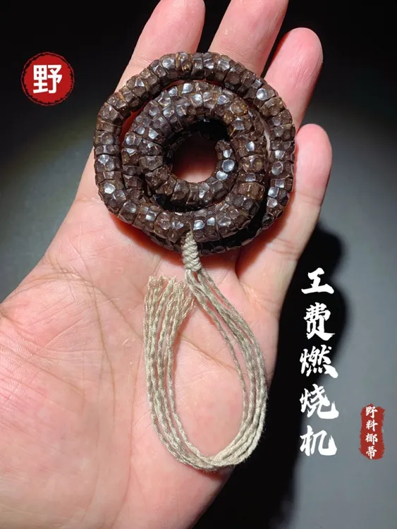 『野料』8mm椰蒂工费燃烧机.进口印尼野生红椰料.纯手工椰蒂无相