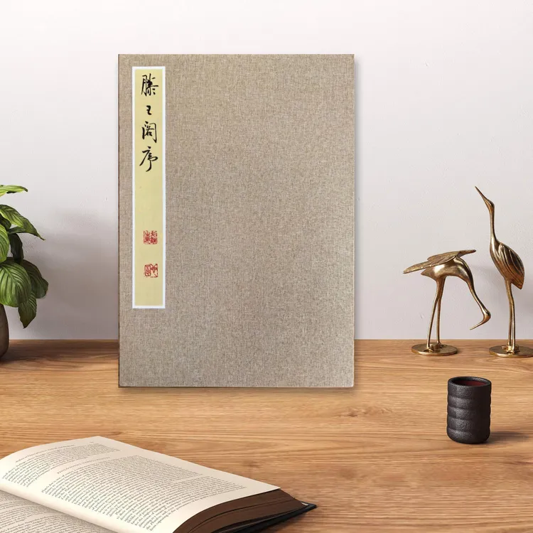 手写书法定制《滕王阁序》 折页25cm*35cm