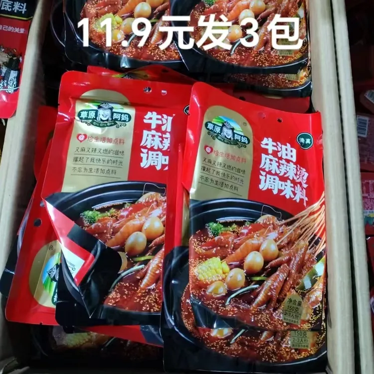 草原阿妈清真牛油麻辣烫火锅汤底，150g，3包，26年2月28到期