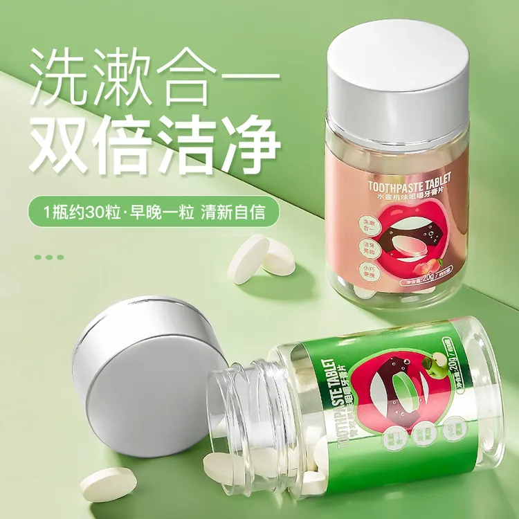 水果味固体牙膏咀嚼片口腔清洁除异味清新口气深层清洁便携牙膏
