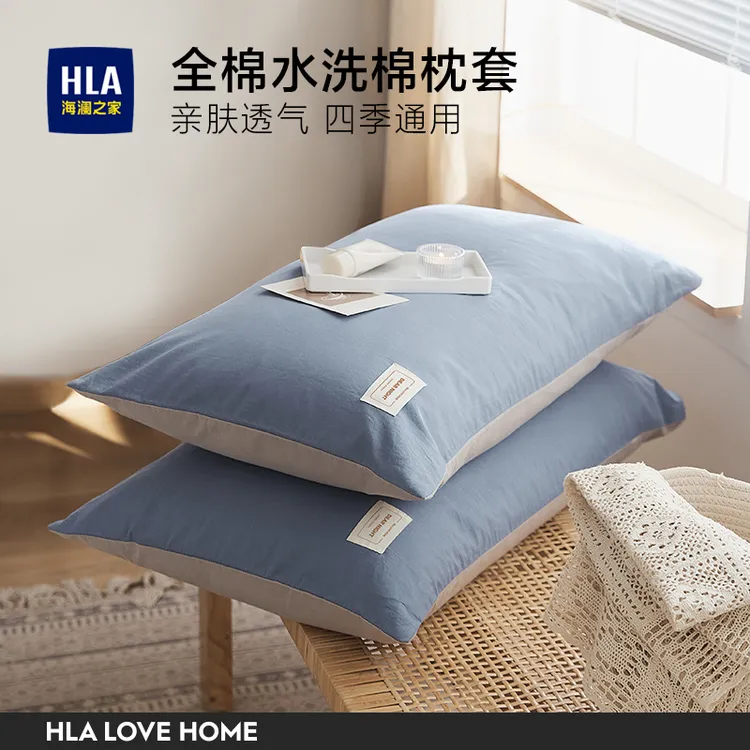 HLA/海澜之家全棉水棉枕套单只装一对装纯棉枕头套枕芯内胆套软糯