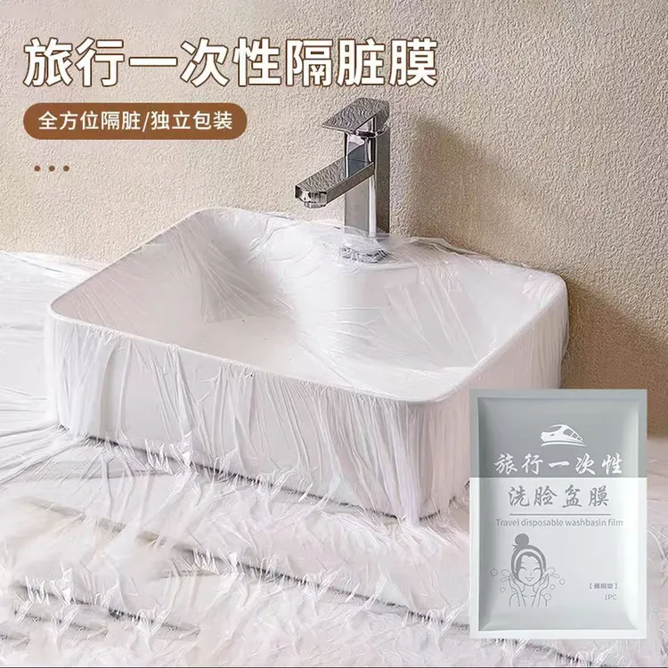 旅行一次性隔脏膜酒店出差便携多功能塑料薄膜洗漱台洗衣袋水池膜