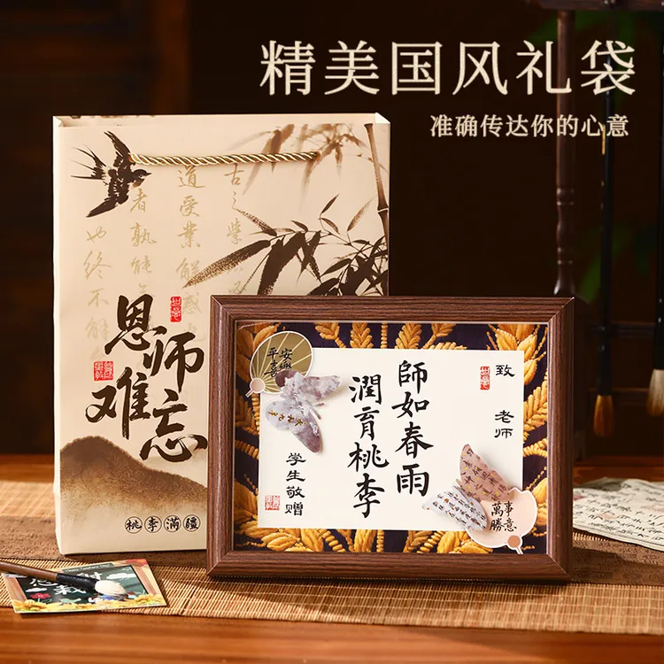 2025新款教师节实用送老师手工感恩教师节礼物2025年新款